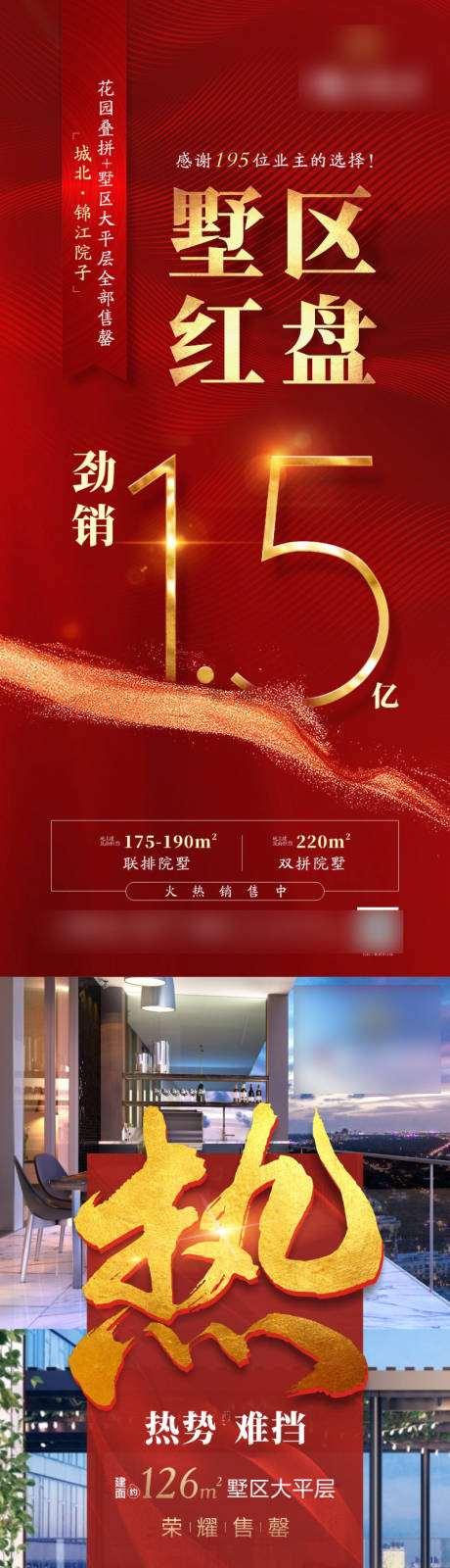 源文件下载【地产微信】编号：32480009683526947