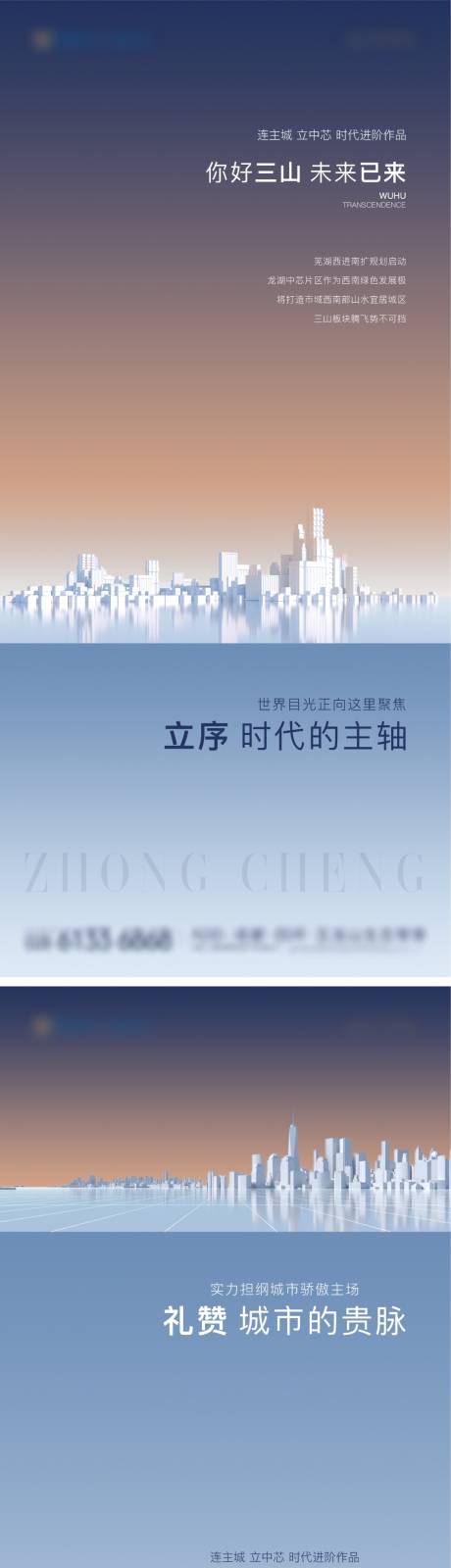 源文件下載【享設(shè)計(jì)】搜索編號(hào)：51210009661859925【地塊價(jià)值系列海報(bào)】