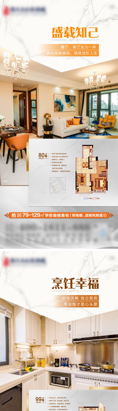源文件下载【地产户型价值点系列海报】编号：75280009442601136