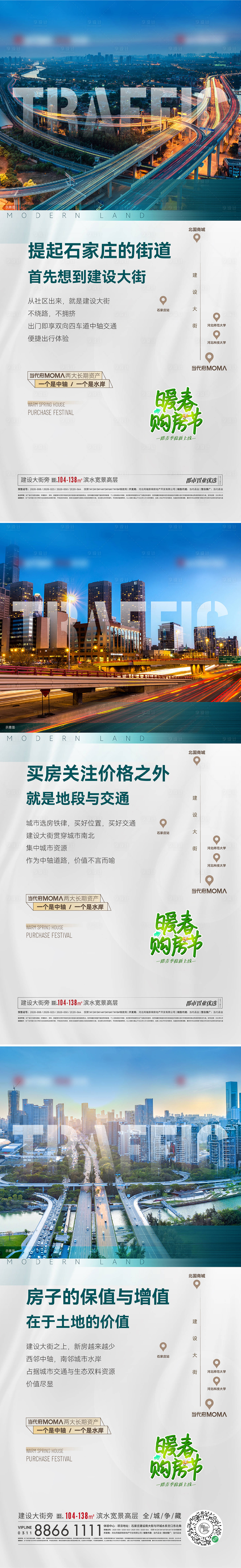 源文件下载【享设计】搜索编号：26810009466666839【交通价值点】