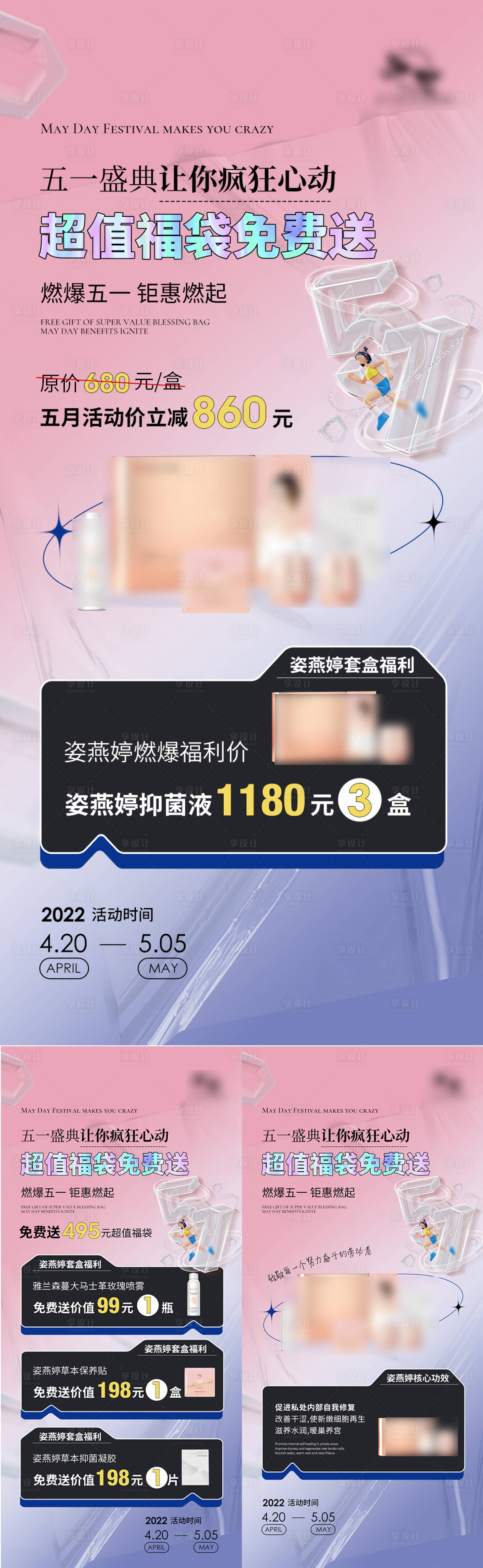 源文件下載【享設計】搜索編號：54100009561122060【活動海報】