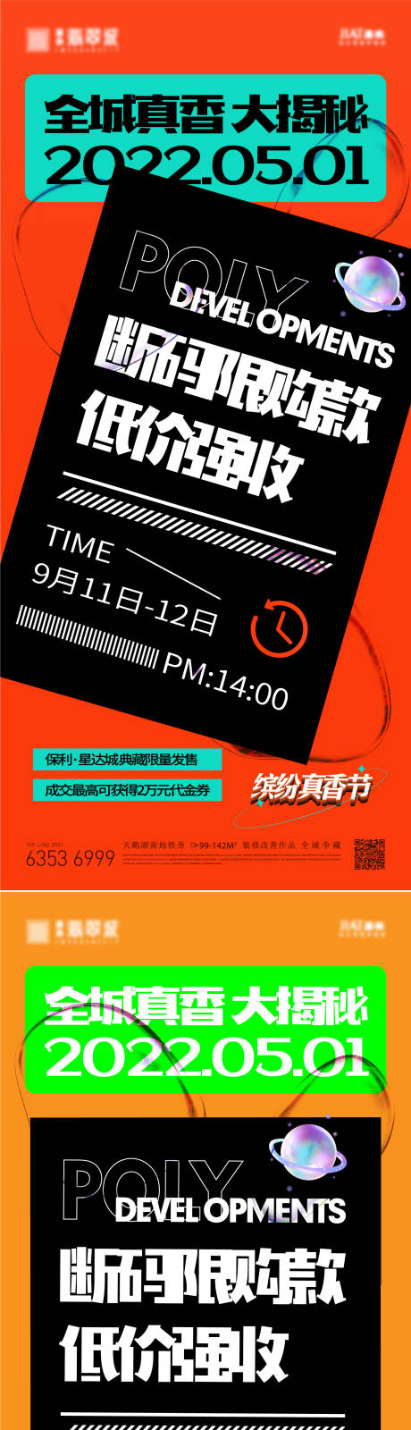 源文件下载【孟菲斯】编号：69900009269898488