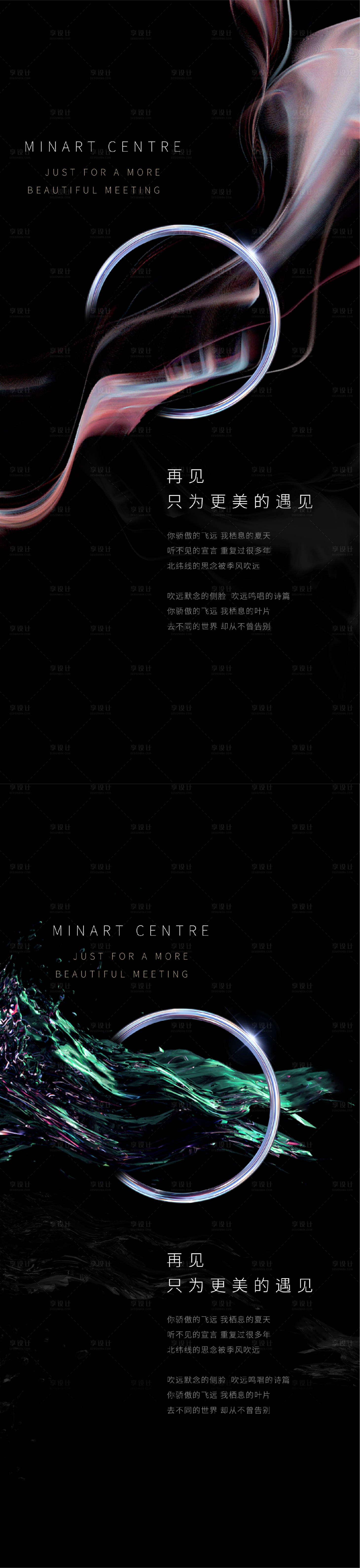 源文件下载【享设计】搜索编号：70000009743374548【超级符号竞标海报】