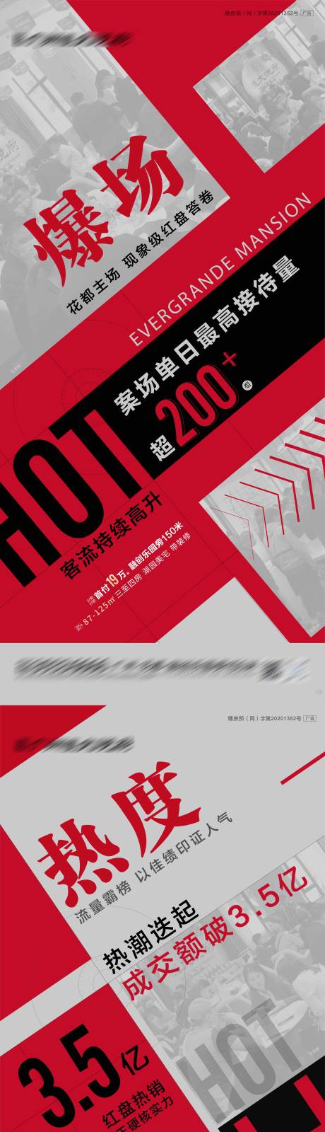源文件下载【享设计】搜索编号：37760009323956432【热销单图】
