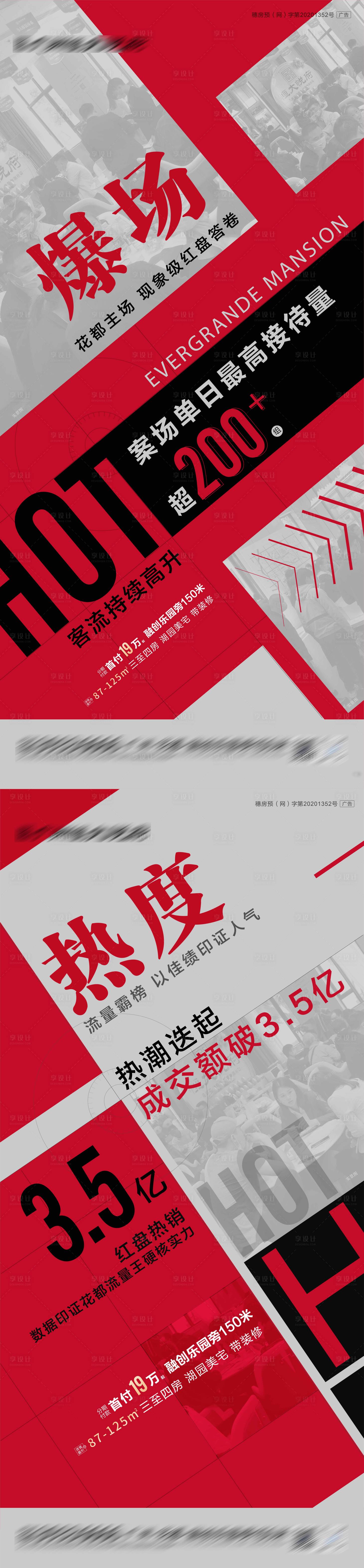 源文件下载【享设计】搜索编号：37760009323956432【热销单图】