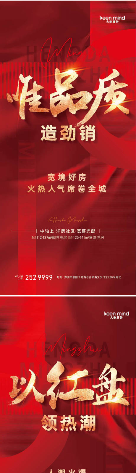 源文件下载【热销系列稿】编号：78290009339824054