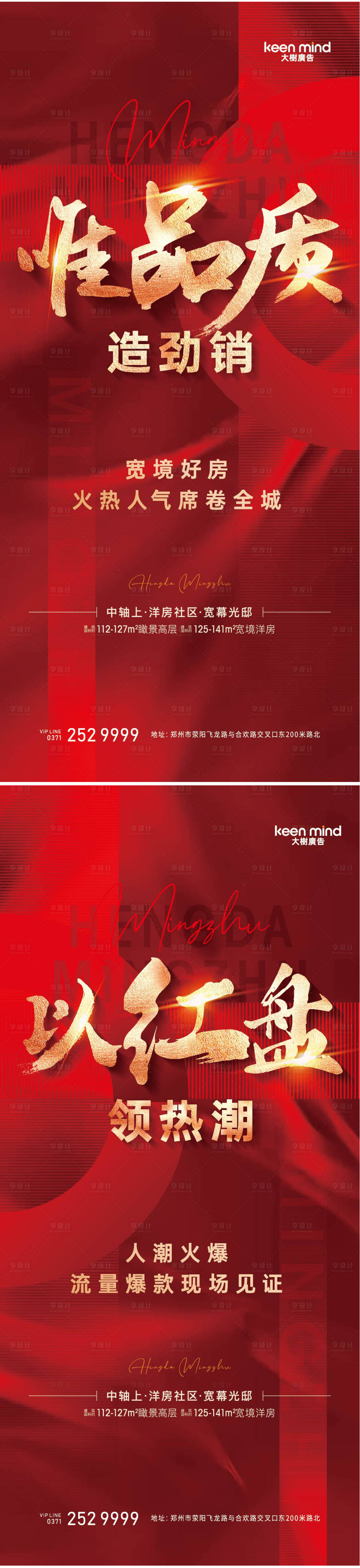 源文件下載【享設計】搜索編號：78290009339824054【熱銷系列稿】