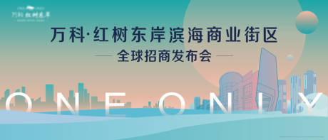 源文件下载【招商发布会背景】编号：12600009358916727
