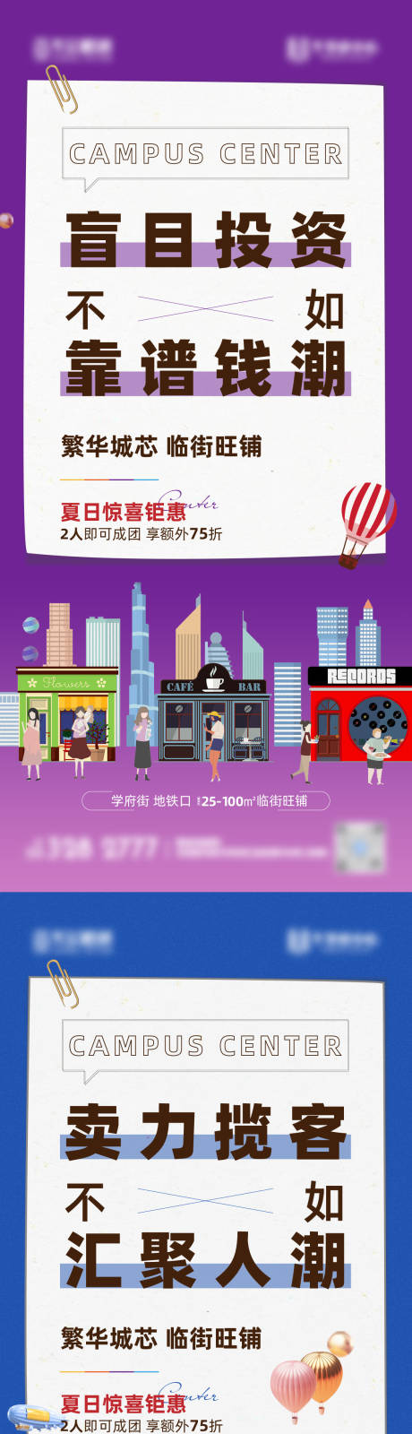 源文件下载【地产商铺海报】编号：84620009737236903