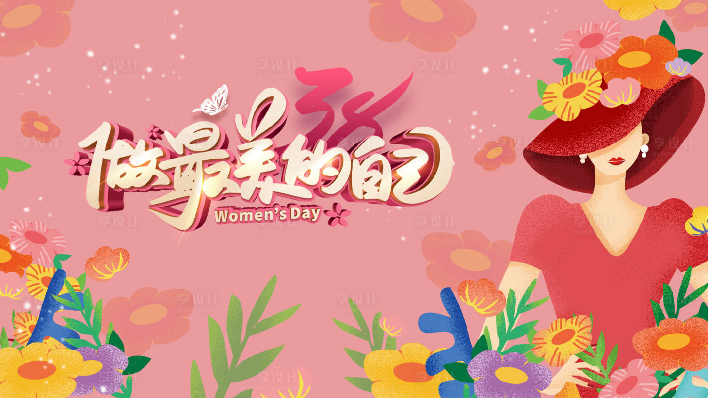 源文件下载【女神节做最美的自己展板】编号：20660009287244199