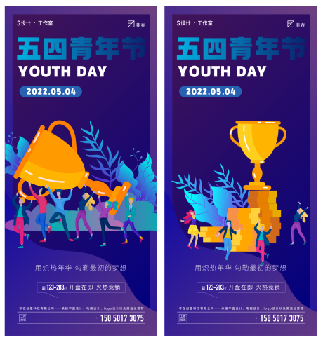 源文件下載【青年節(jié)】編號：95140009289843968