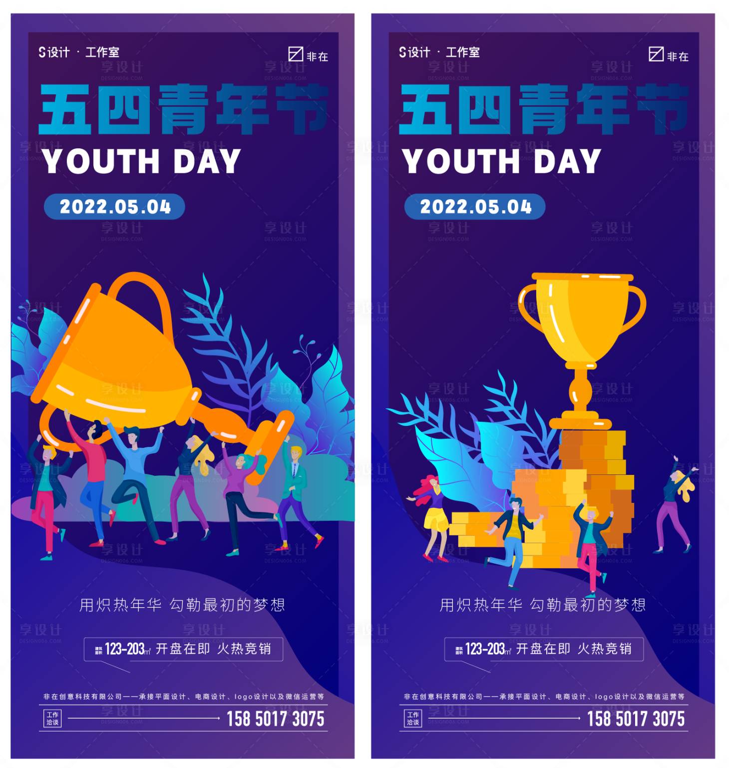 源文件下載【享設計】搜索編號：95140009289843968【青年節】