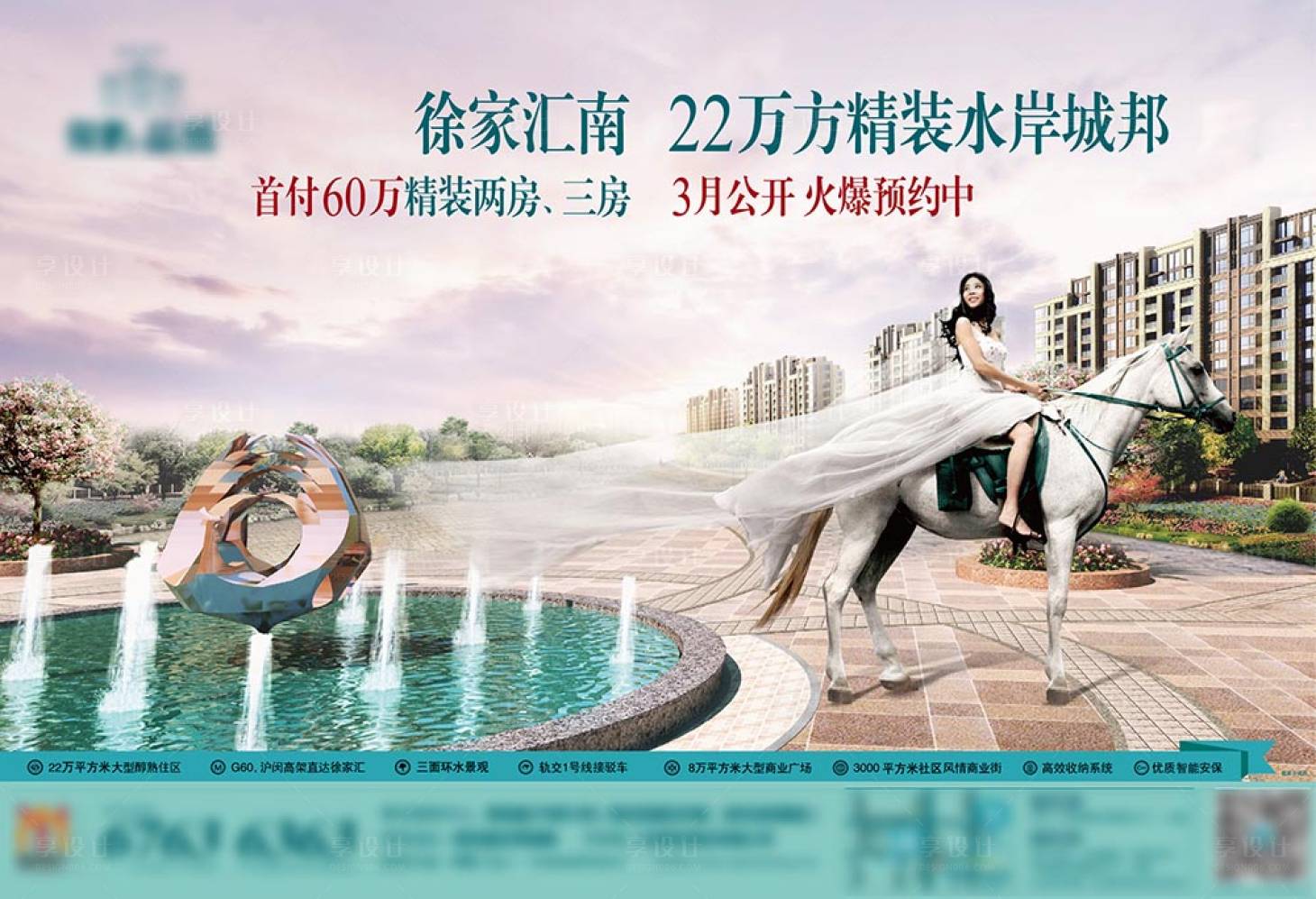 源文件下載【享設計】搜索編號：75190009440694582【地產主形象】