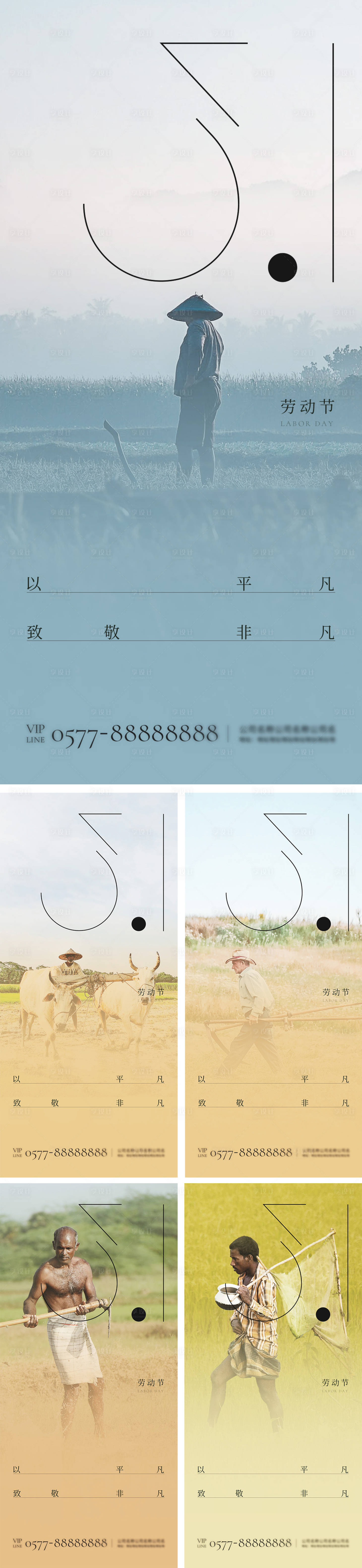 源文件下载【享设计】搜索编号：22150009753437782【劳动节系列海报】