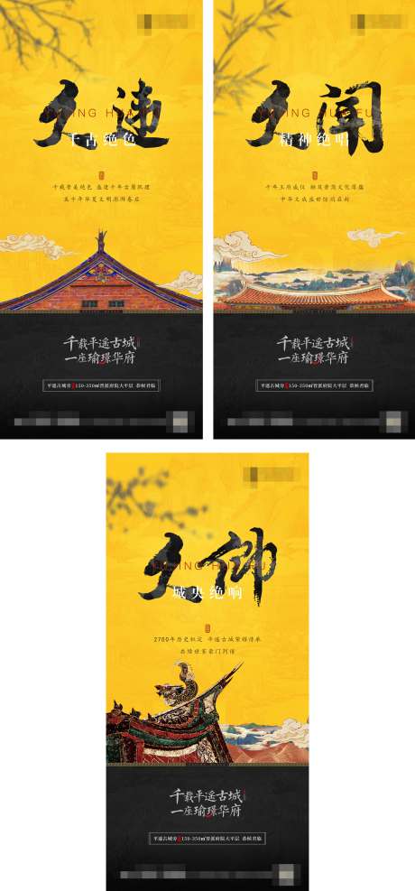 源文件下载【地产中式价值点系列海报】编号：22660009682361393
