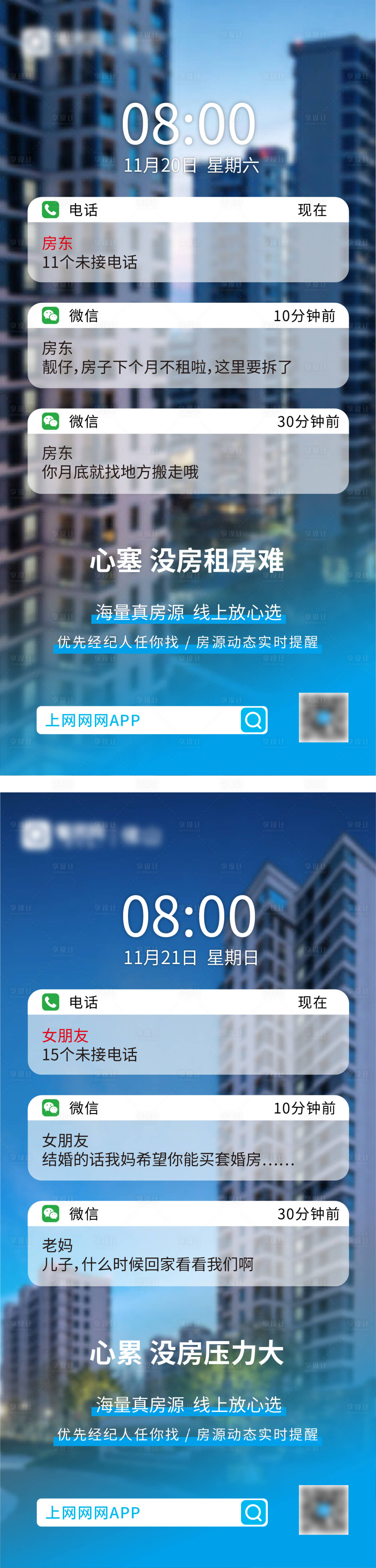 源文件下载【房地产手机锁屏创意海报】编号：93470009550783987