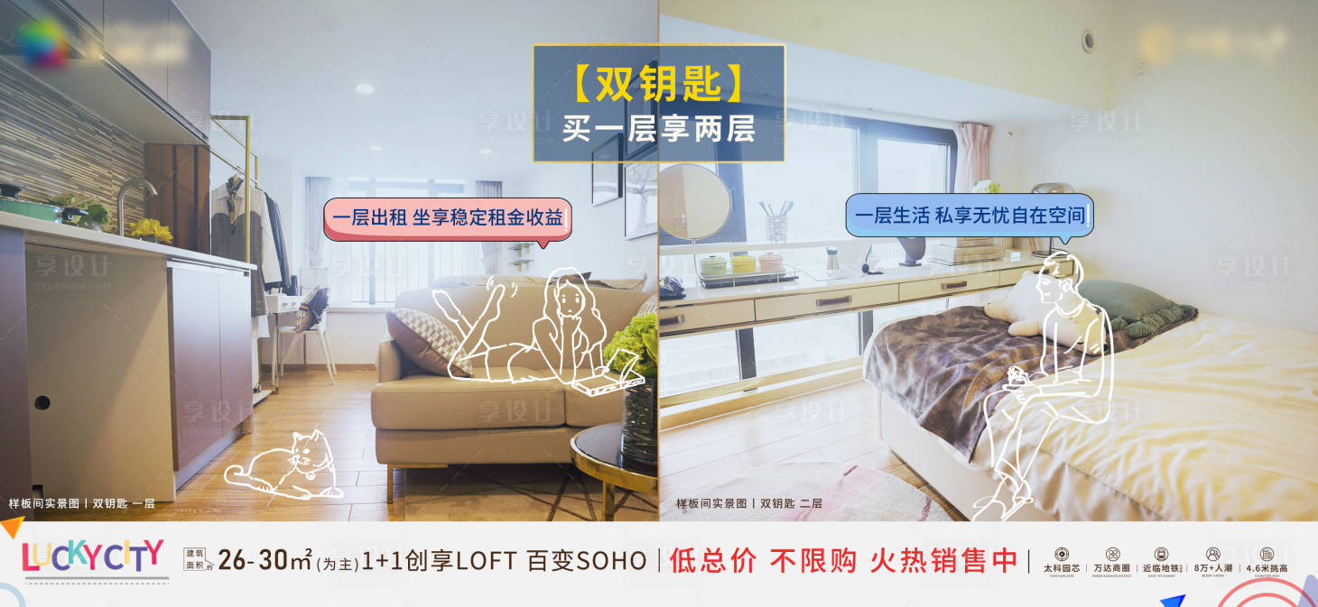 源文件下載【享設(shè)計(jì)】搜索編號(hào)：76370009436308506【地產(chǎn)價(jià)值點(diǎn)海報(bào)】
