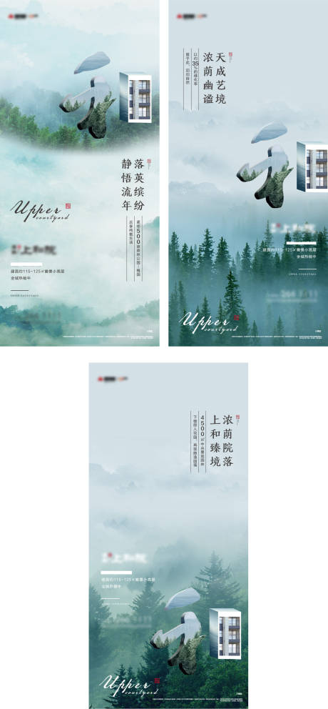 源文件下载【新中式形象海报】编号：54750009289084173