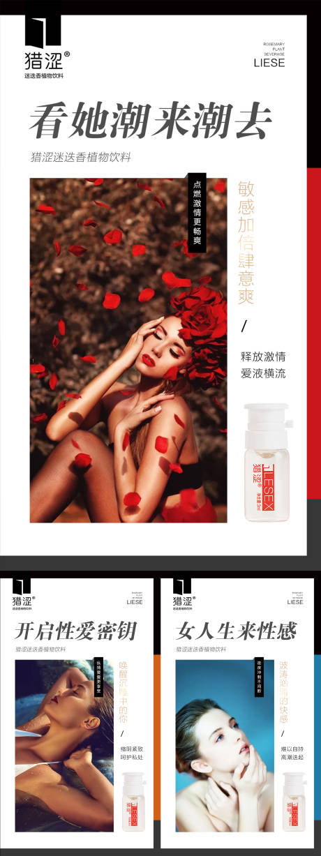 源文件下载【微商女性私密私护产品系列海报】编号：57630009288595153