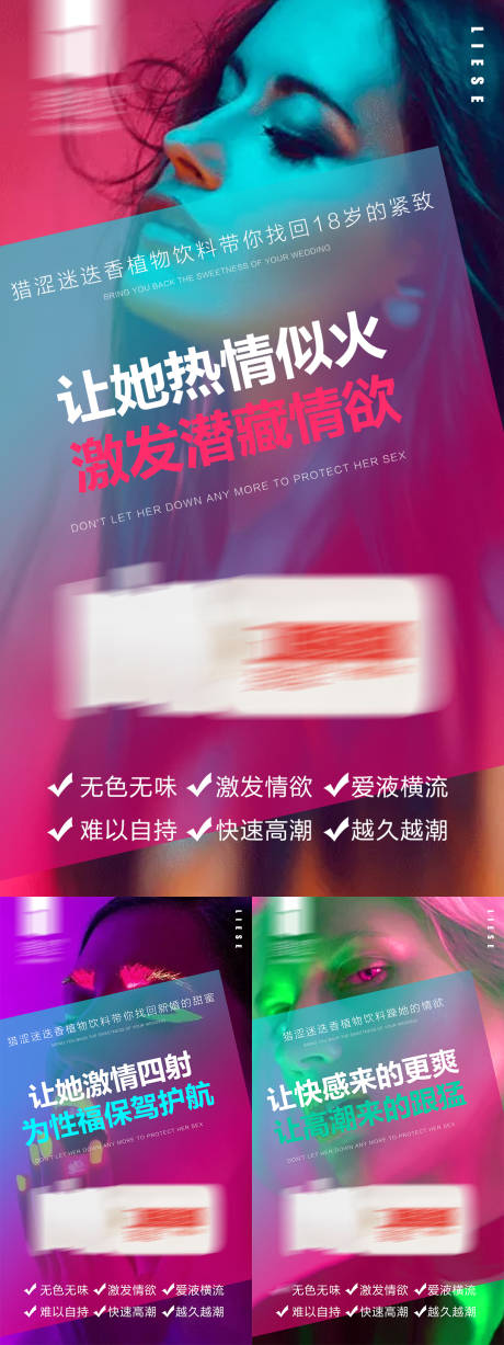 源文件下载【女性保养产品海报】编号：87540009611795013