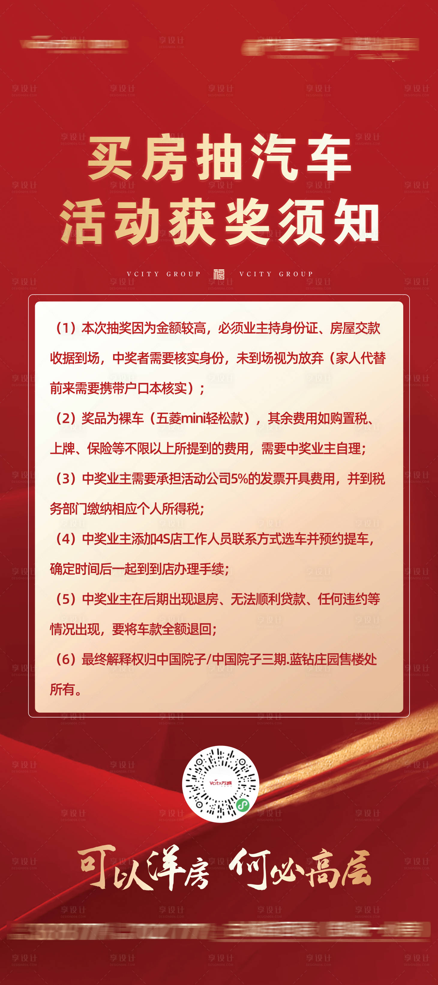 源文件下载【活动通知单图手机稿】编号：60230009450426903
