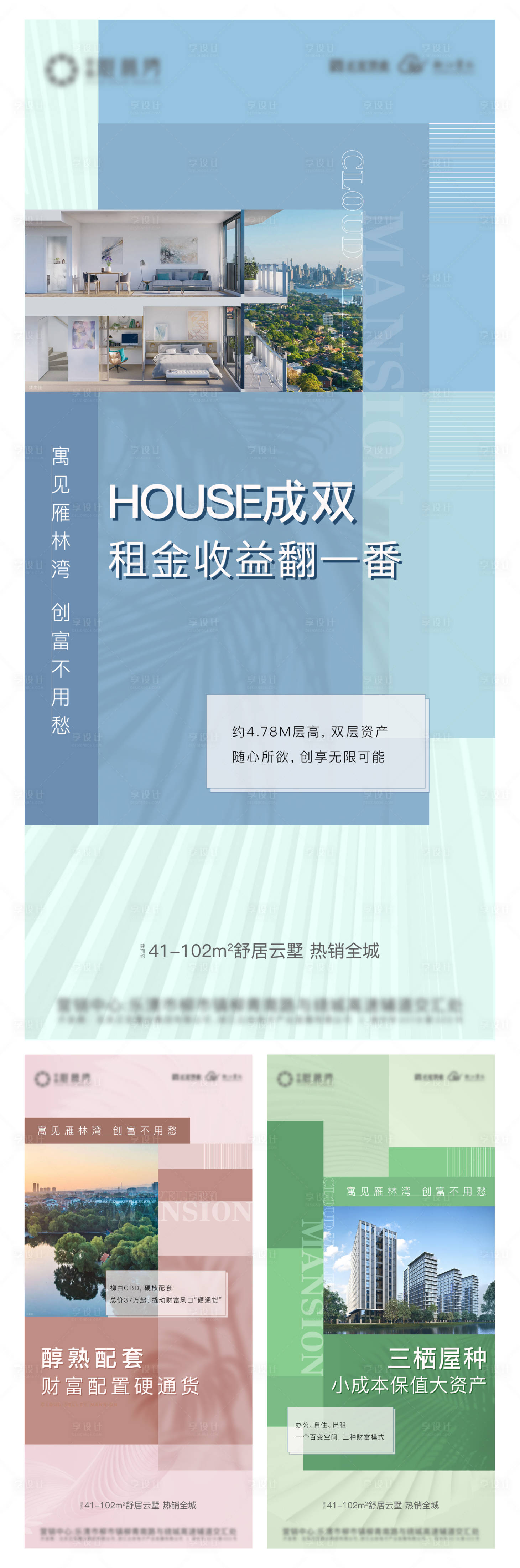 源文件下载【享设计】搜索编号：98650009398965161【价值 系列】