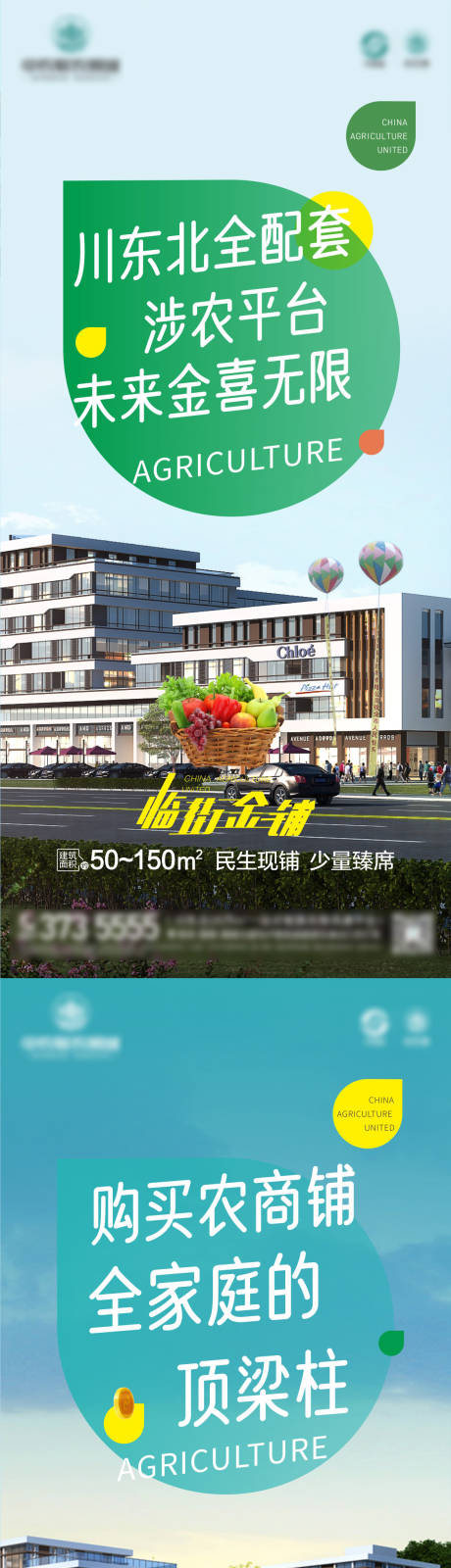 源文件下载【地产商业价值点系列海报】编号：20220406092508872