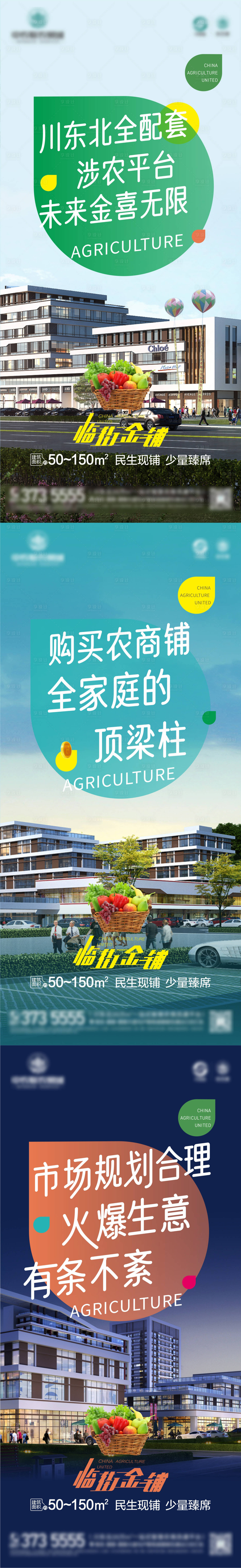 源文件下載【享設計】搜索編號：90000009302287324【地產商業價值點系列海報】