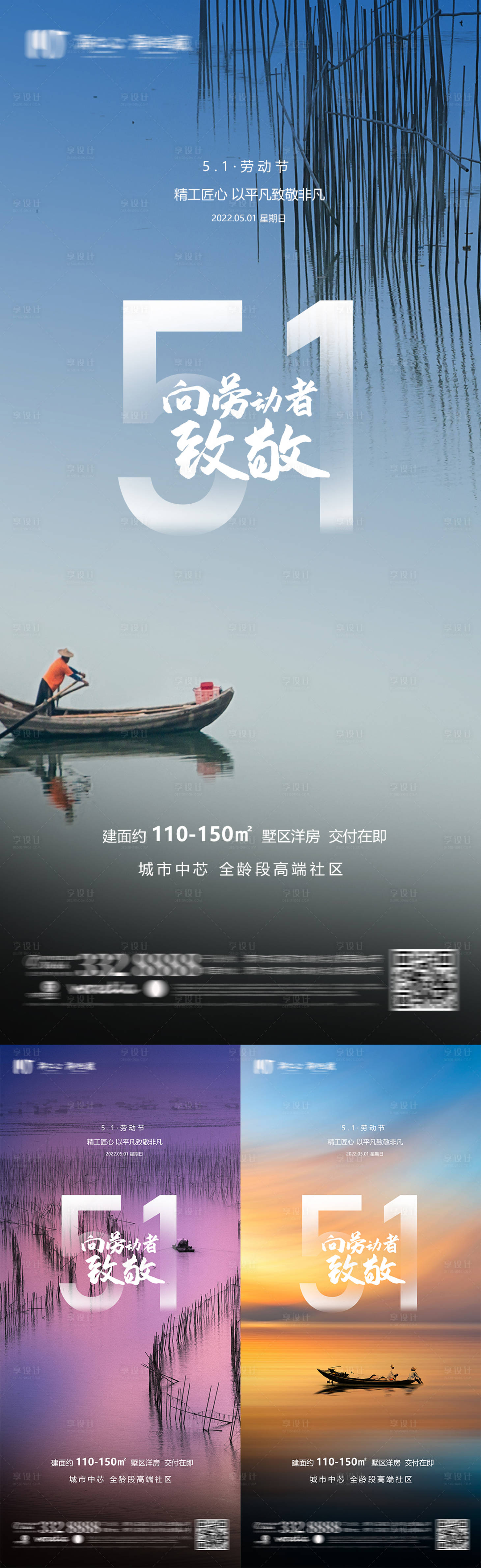 源文件下載【享設計】搜索編號：81970009674065769【海上勞動節節日海報】