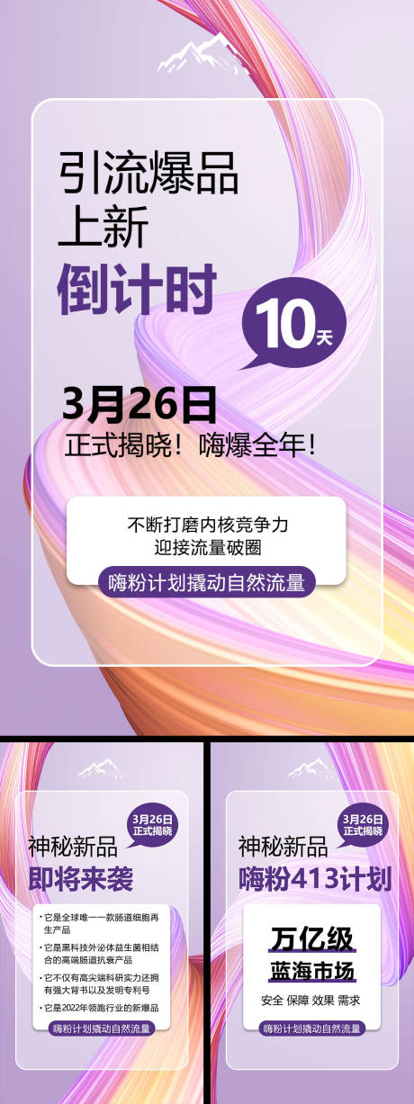源文件下載【微商造勢招商宣傳海報】編號：20220406154748998