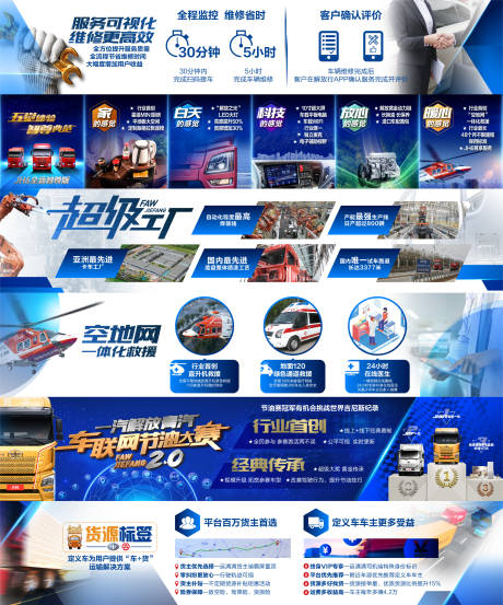源文件下载【汽车车企销售公司展厅广告展板】编号：13520009655625705