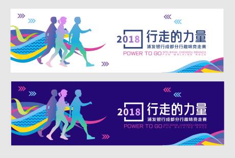 源文件下載【享設計】搜索編號：84710009649412462【馬拉松活動主畫面】