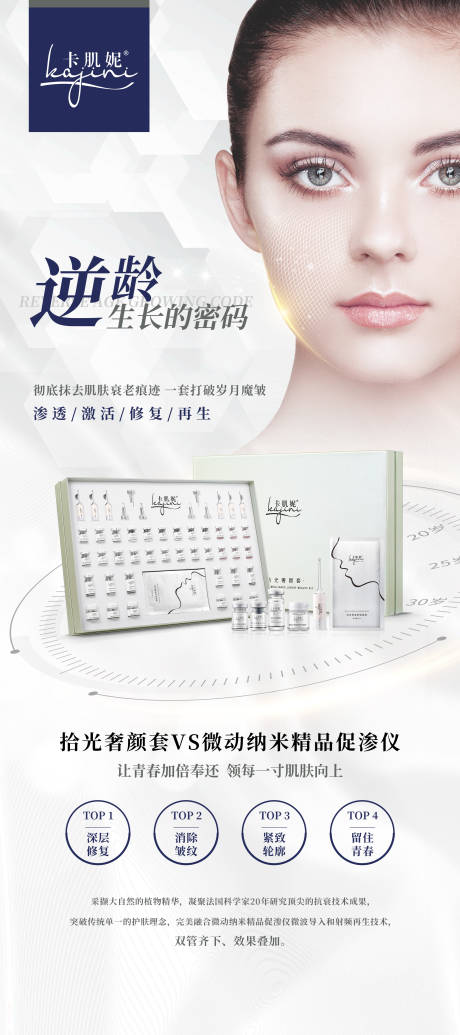 源文件下载【轻医美 】编号：17290009585647397