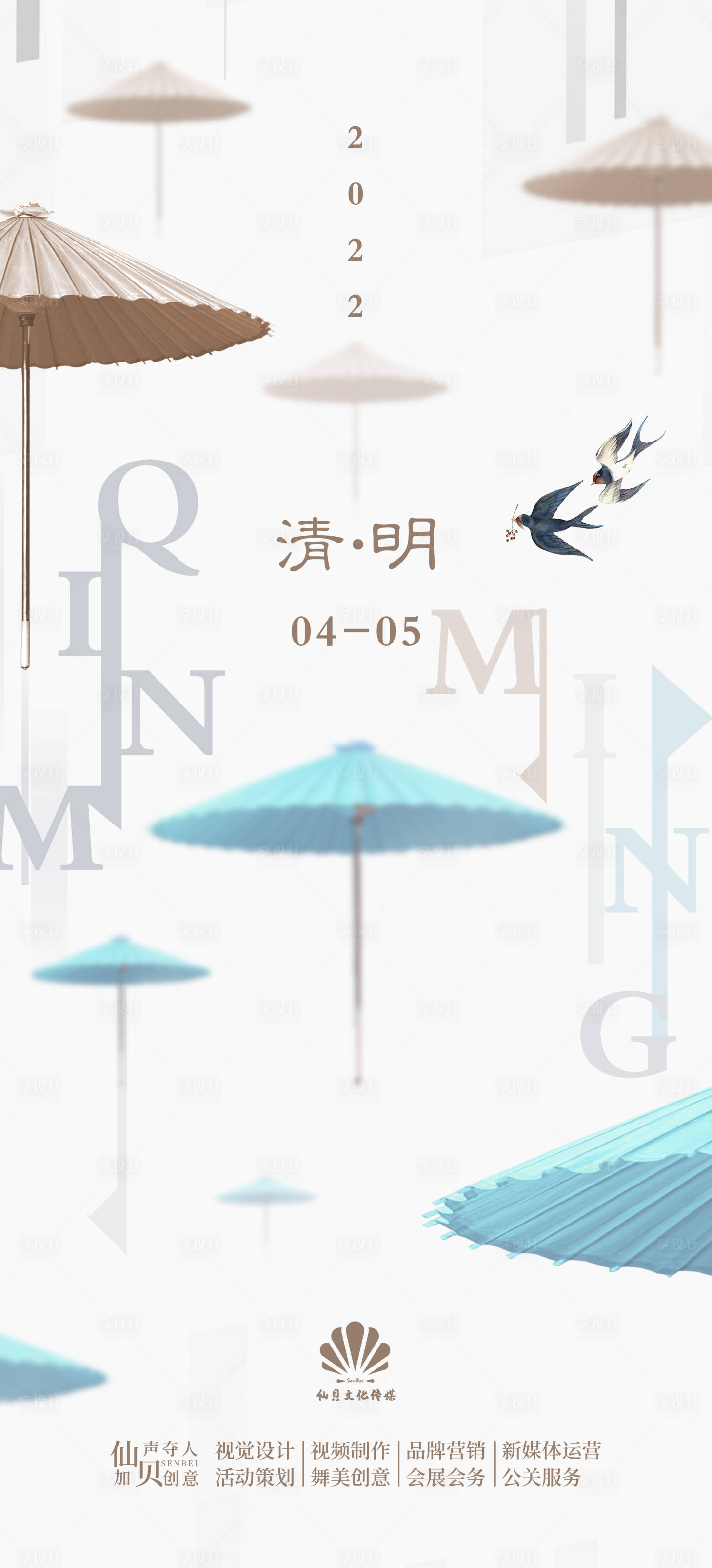 源文件下載【簡約筆畫清明節海報】編號：71240009269041890
