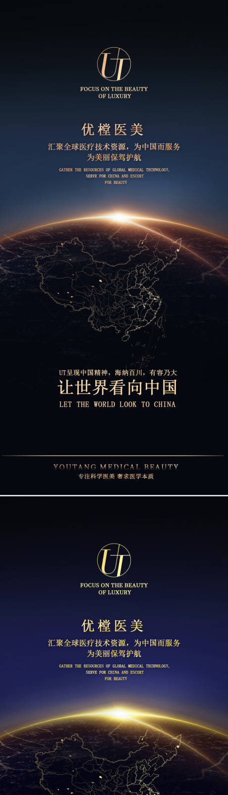 源文件下載【享設計】搜索編號：19420009423547312【醫美招商海報】