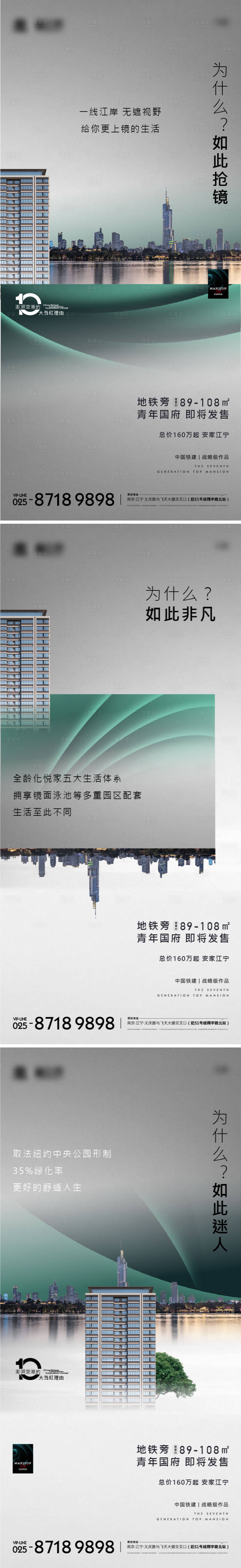 源文件下载【享设计】搜索编号：34950009514973759【地产价值点系列海报】