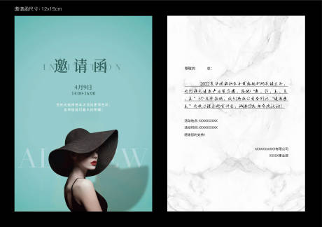 源文件下載【享設計】搜索編號：92690009240554028【邀請卡賀卡設計】