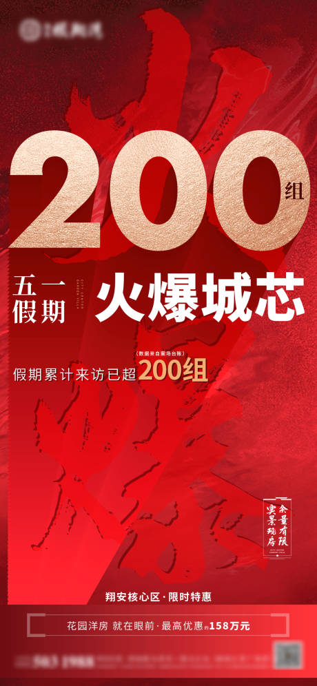 编号：20220407114209175【享设计】源文件下载-来访单图