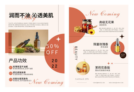 源文件下載【享設計】搜索編號：77450009480245479【精油海報】