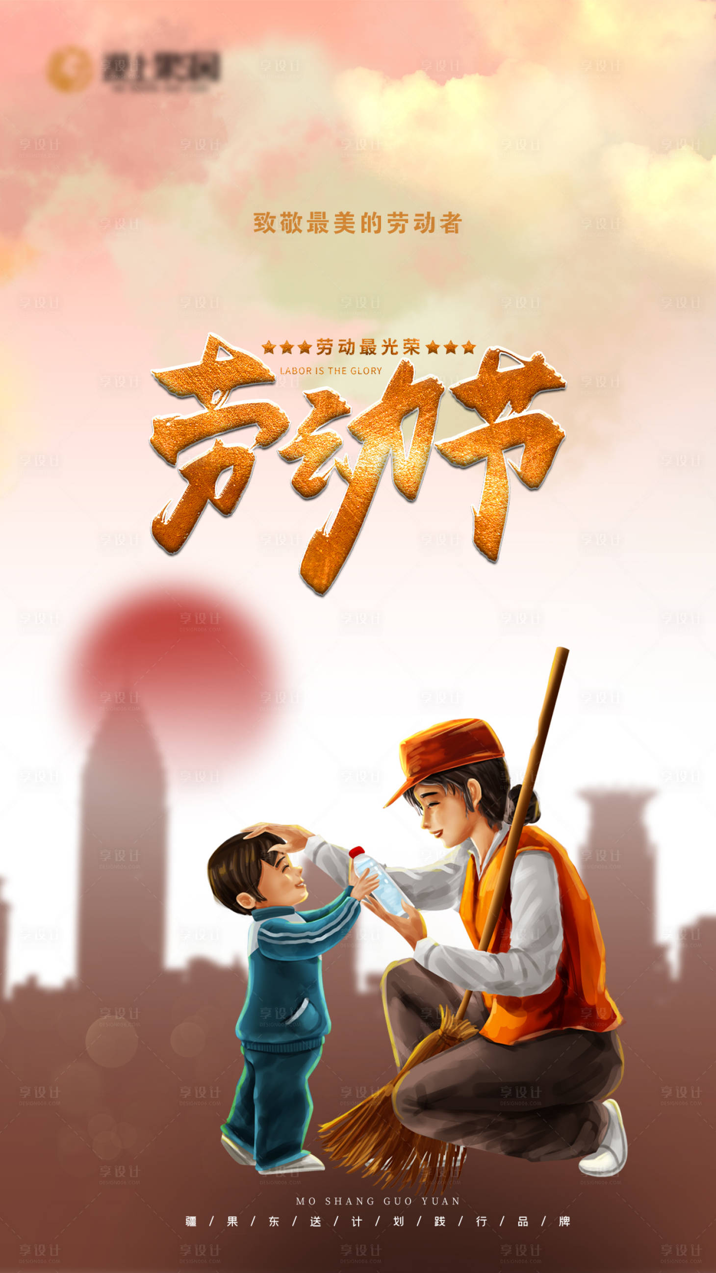 源文件下載【享設計】搜索編號：45120009613711651【五一勞動節(jié)海報】