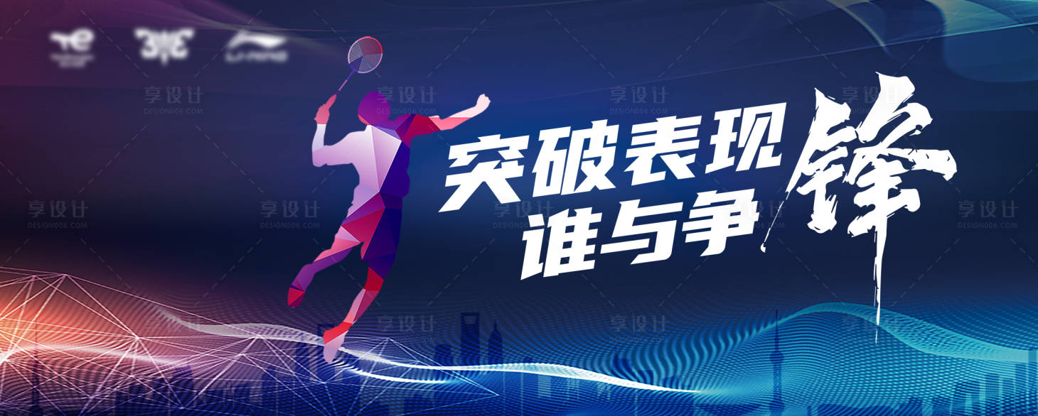 源文件下载【活动羽毛球海报】编号：20220402212717692