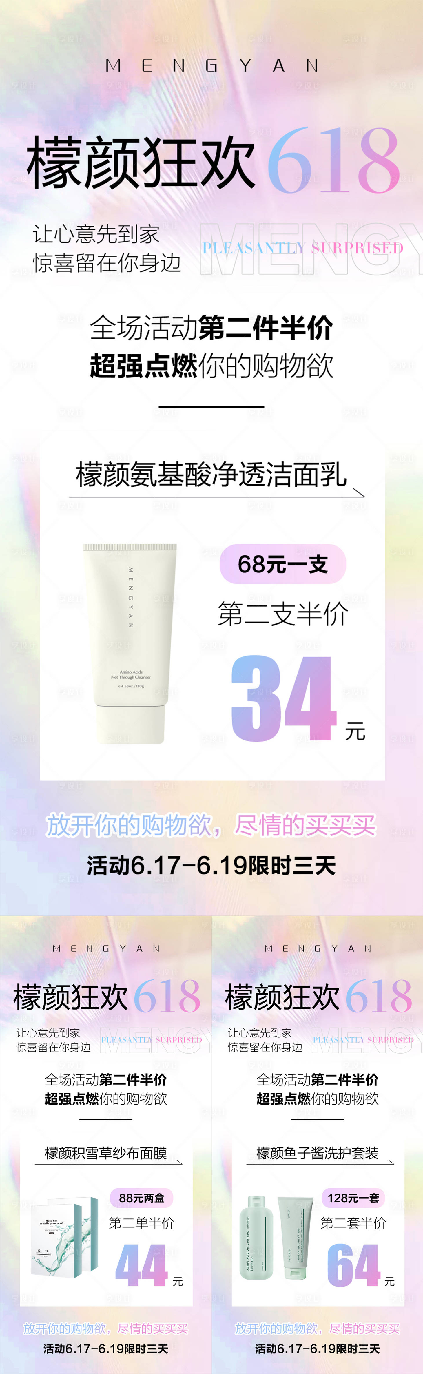 源文件下載【享設(shè)計】搜索編號：84210009250783486【微商造勢活動預(yù)熱系列海報】