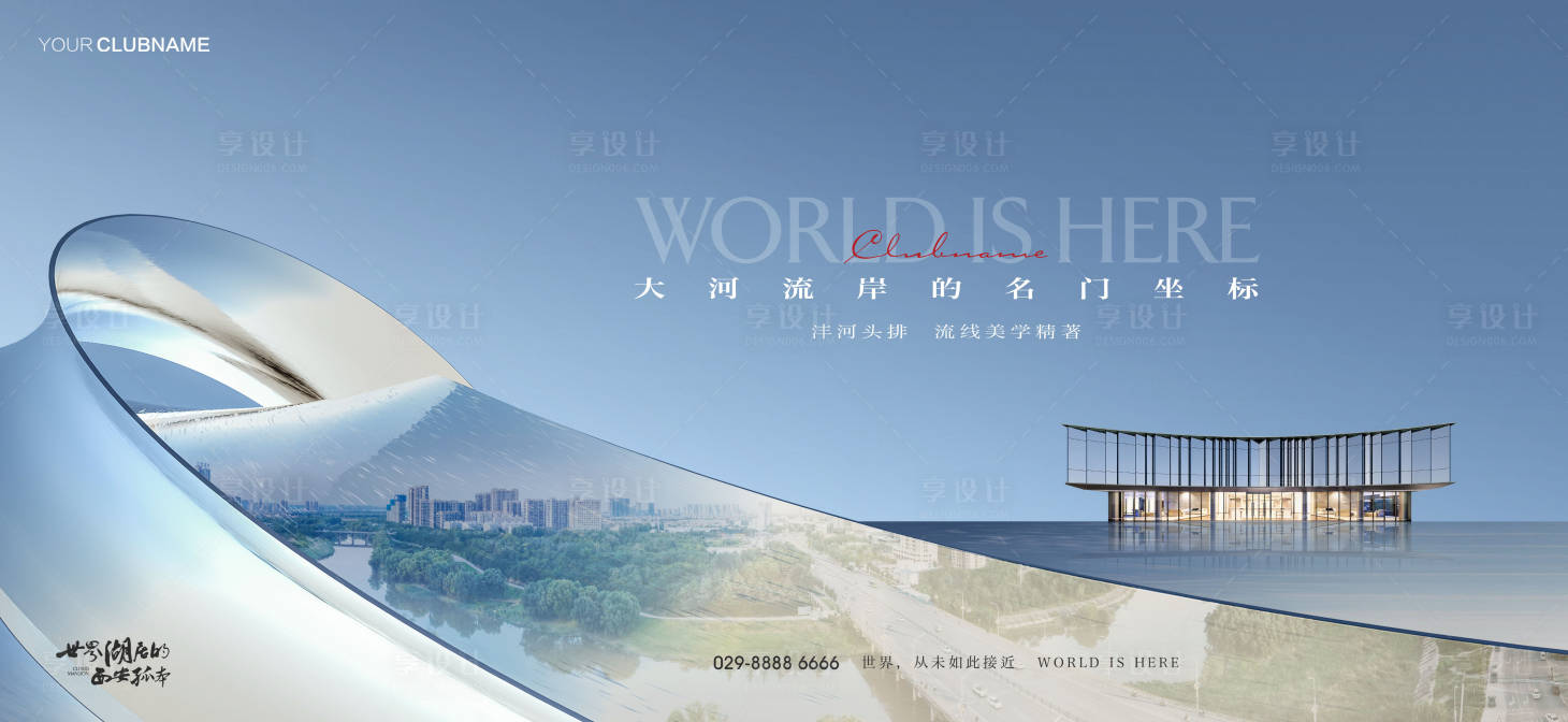 源文件下载【大平层主形象】编号：95170009656632406