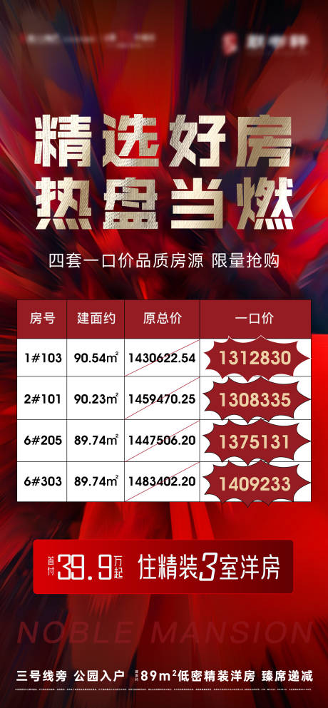源文件下载【红盘特价房飞机稿】编号：98790009552813257