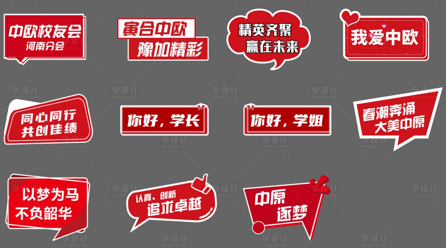 源文件下載【享設計】搜索編號：36460009700854043【手舉牌】