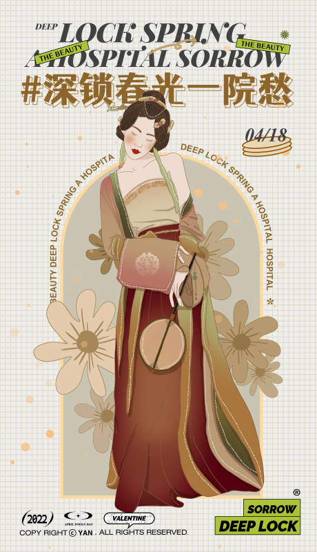 源文件下载【美人汉服海报】编号：68250009467646824