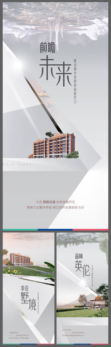 源文件下載【享設計】搜索編號：44080009361449735【地產系列海報】