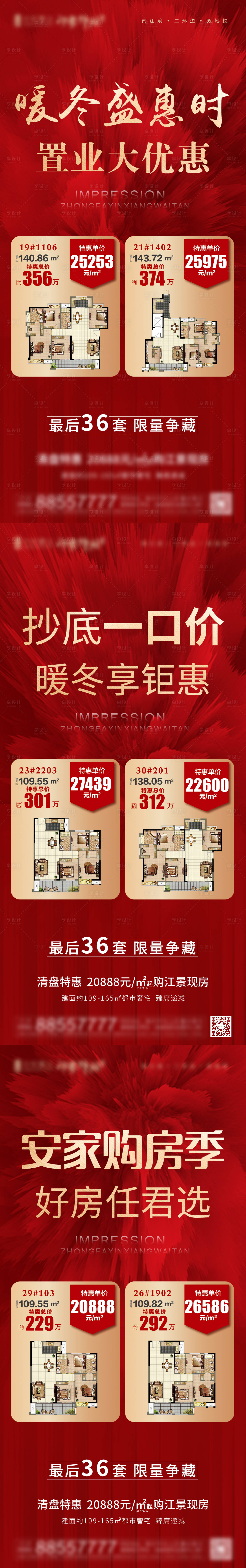 源文件下载【享设计】搜索编号：54460009324504676【特价房 】