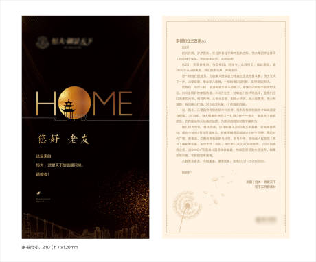 源文件下载【中式感谢信】编号：20220408185912467