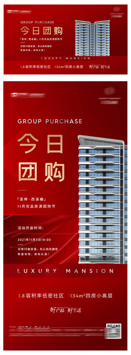 源文件下载【高端地产 】编号：20520009237616126